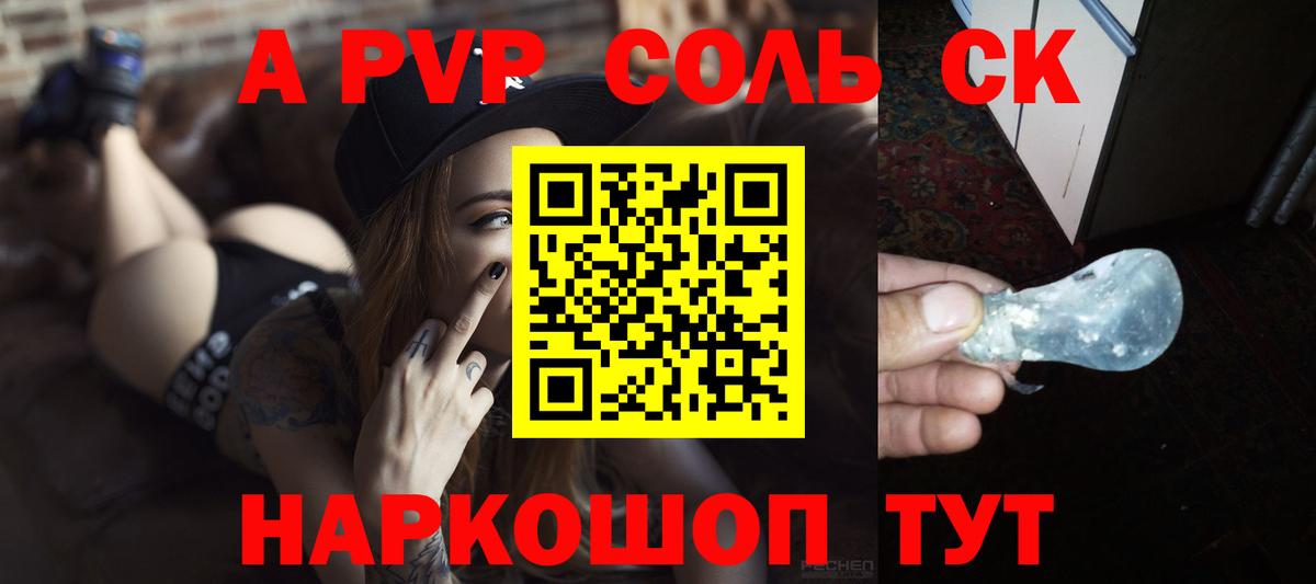 А ПВП  Вход с VPN  Кстово  A PVP СК  APVP Crystall 