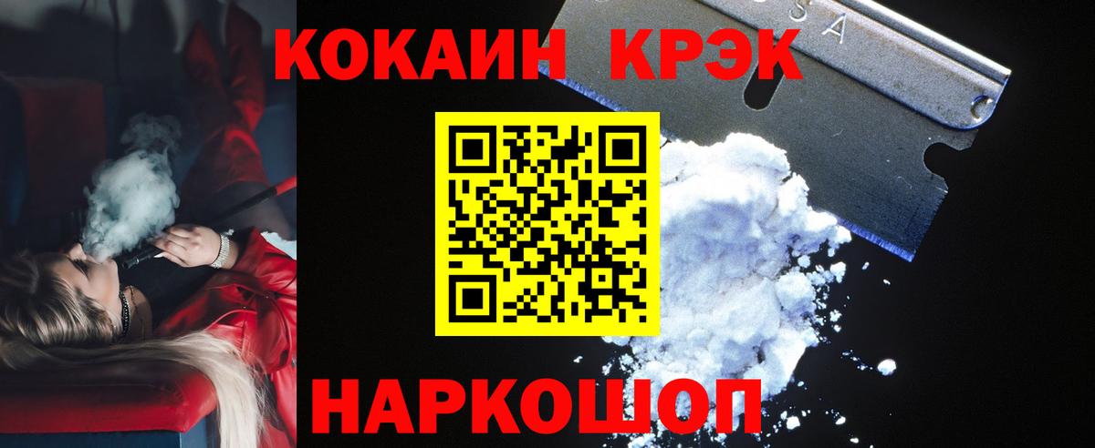 Alpha-PVP СОЛЬ кристаллы  Канабис  Кодеин  Кстово  МДМА  Мефедрон кристаллы  Вход с VPN  Гашиш 