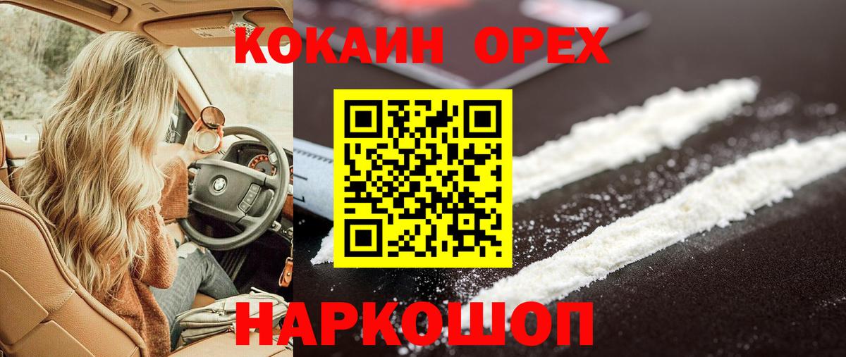 COCAIN VHQ Кстово
