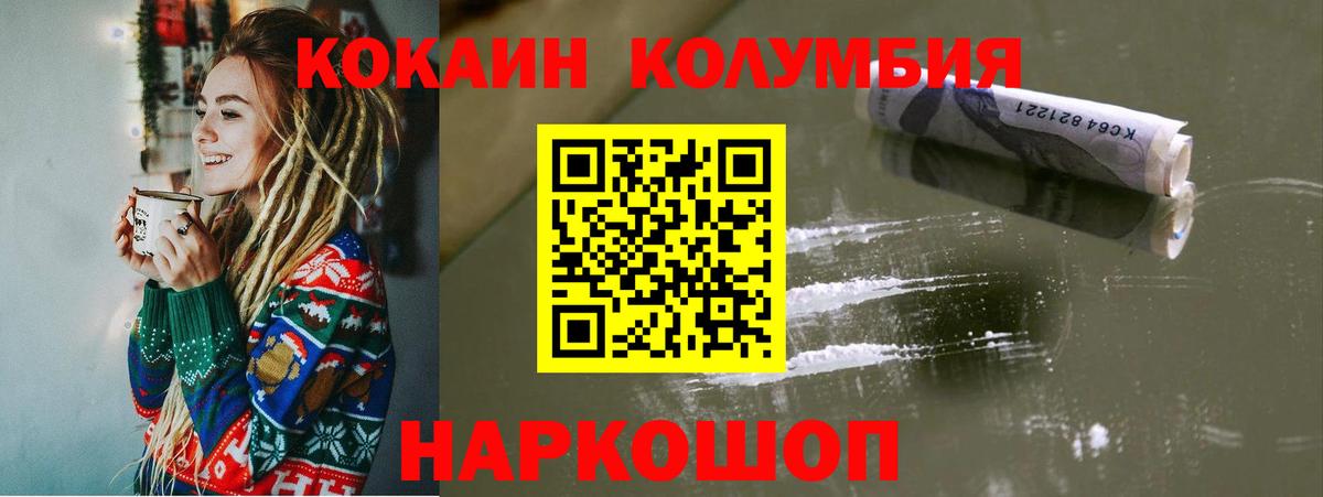 COCAIN Перу  КОКАИН 98%  Кстово  КОКАИН  Вход с VPN 
