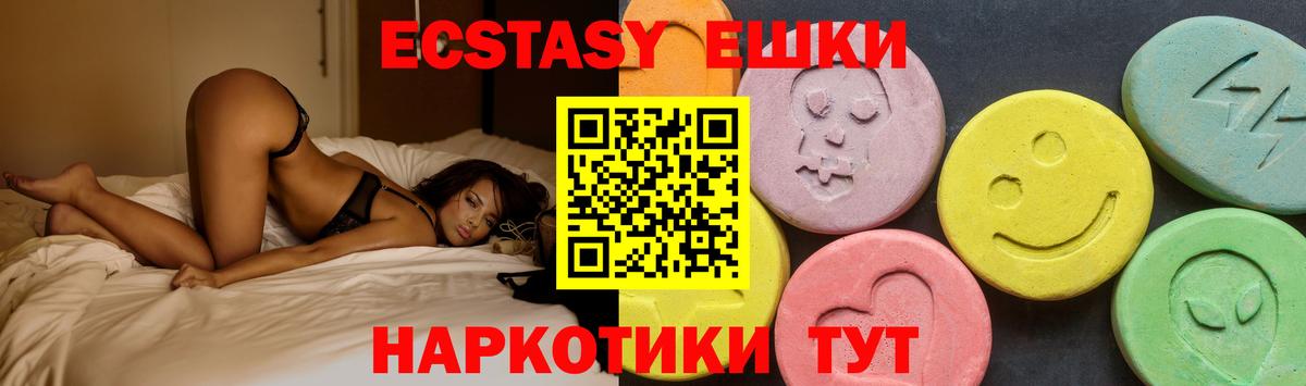 ЭКСТАЗИ MDMA  Экстази Cube  Вход с VPN  Кстово 