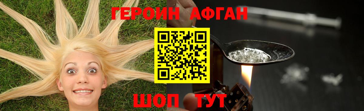 Кстово  Героин Heroin  Вход с VPN 
