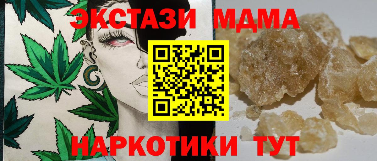 MDMA молли  Вход с VPN  MDMA  Кстово  МДМА crystal 