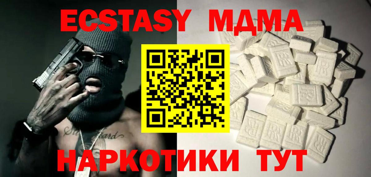 МДМА молли Кстово