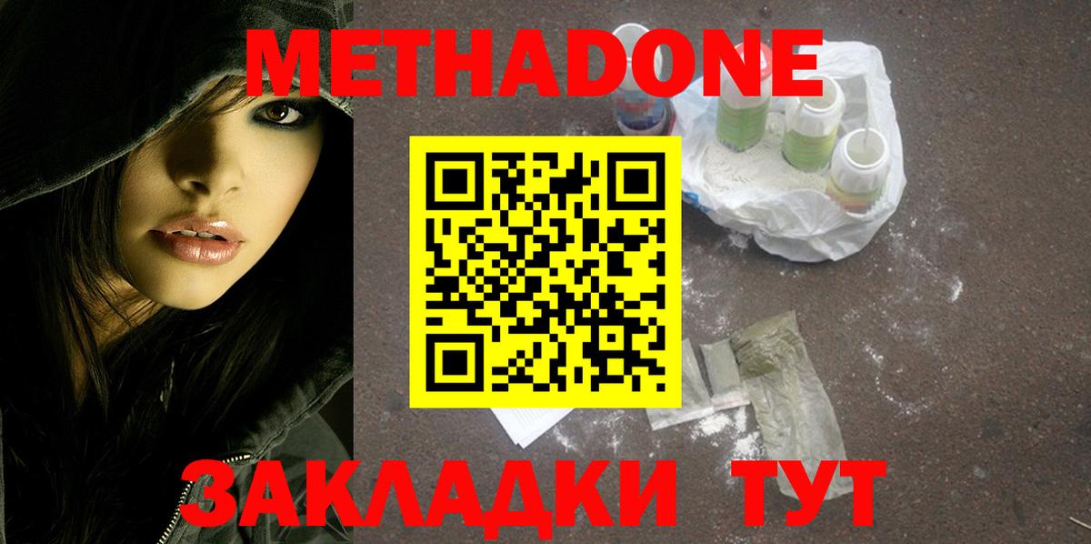 МЕГА рабочий сайт  Метадон VHQ  Вход с VPN  Кстово 