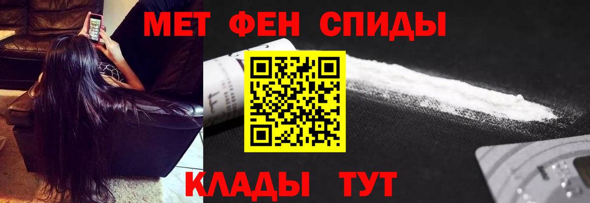 МЕТАМФЕТАМИН Methamphetamine Кстово